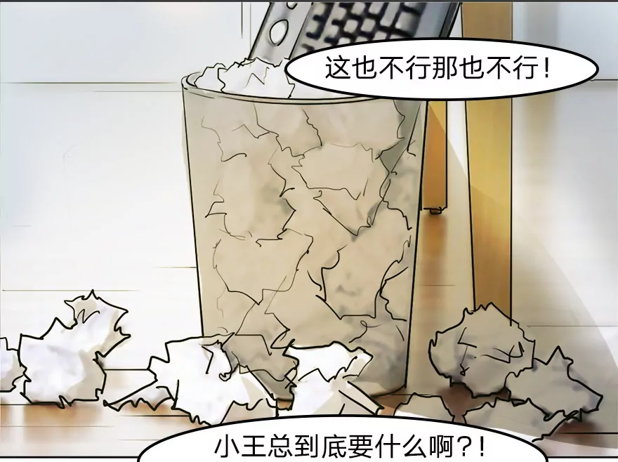 马桶镶金边？？-第18话