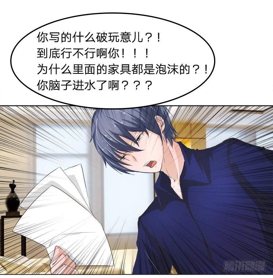 第18话 马桶镶金边？？-第46话