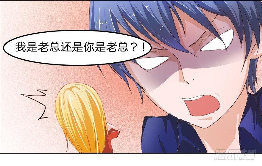 第18话 马桶镶金边？？-第46话