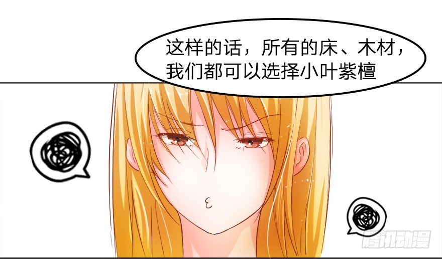 第18话 马桶镶金边？？-第46话