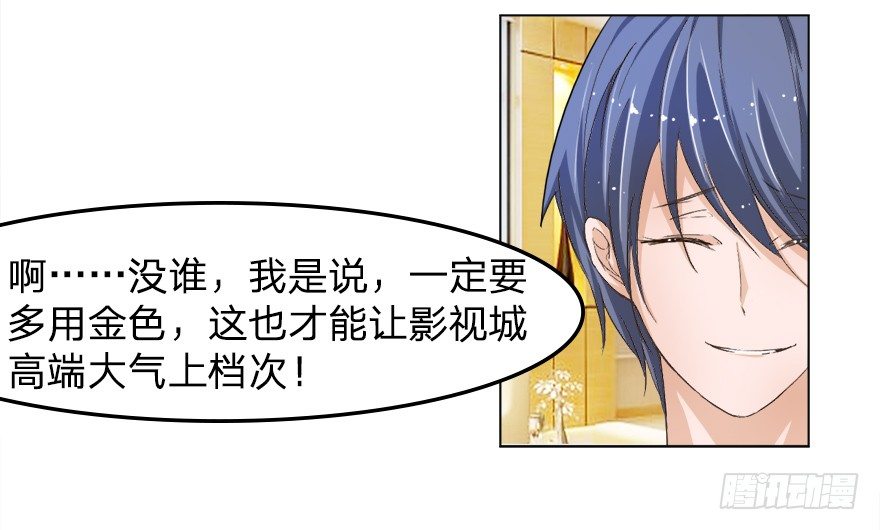 第18话 马桶镶金边？？-第46话