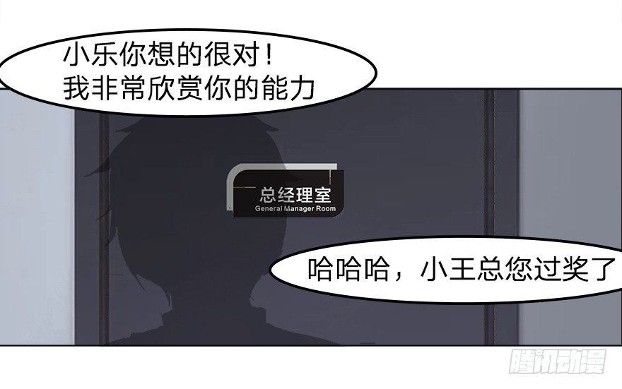 第18话 马桶镶金边？？-第46话