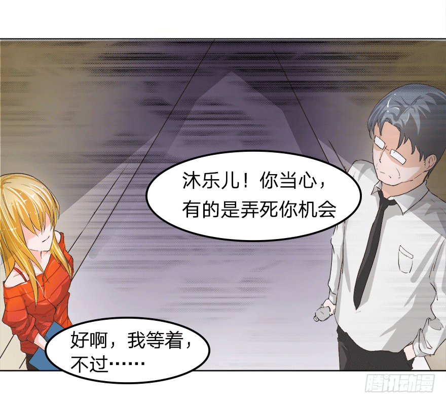 第18话 马桶镶金边？？-第46话