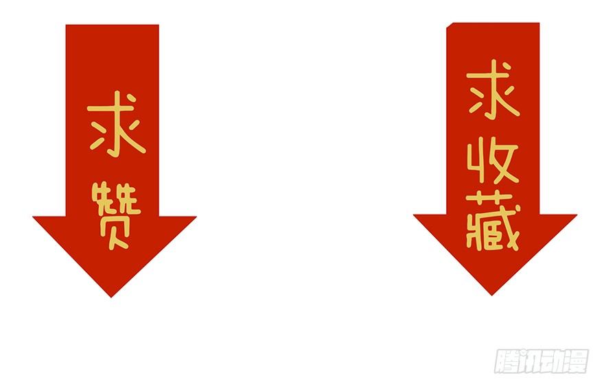第18话 马桶镶金边？？-第46话