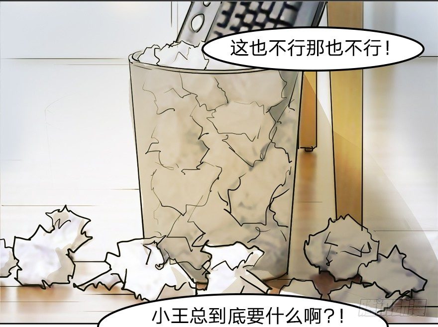 第18话 马桶镶金边？？-第46话