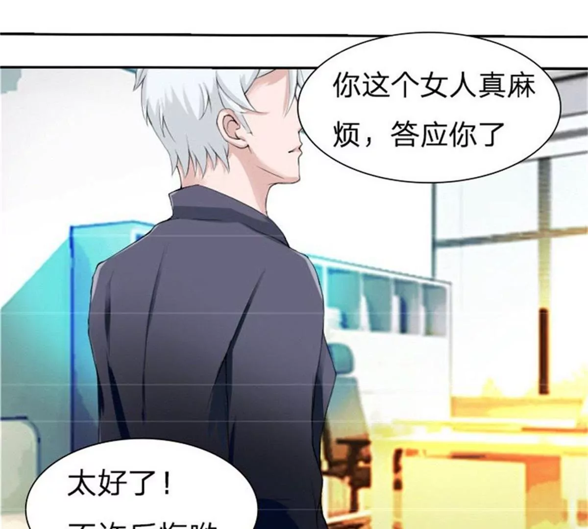 明总的真实身份-第24话