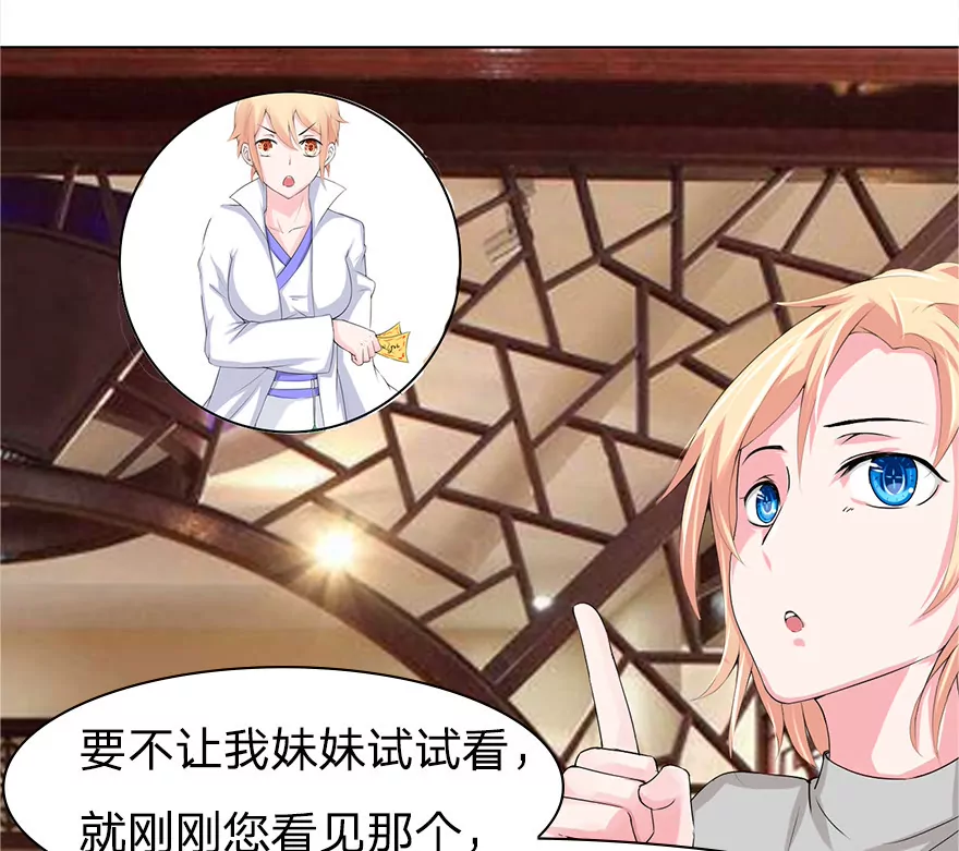 乐儿天师出场-第26话