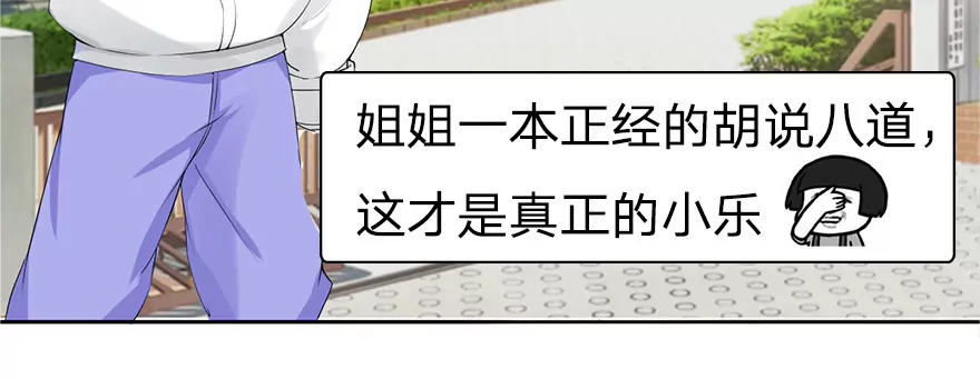 乐儿天师出场-第26话