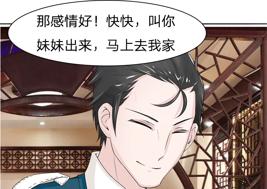乐儿天师出场-第26话