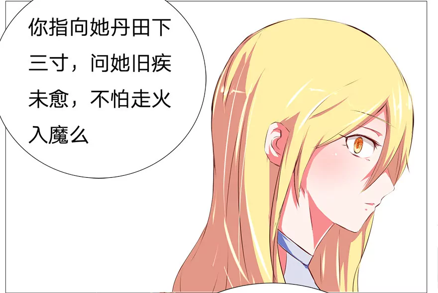 打脸沐三爷-第28话