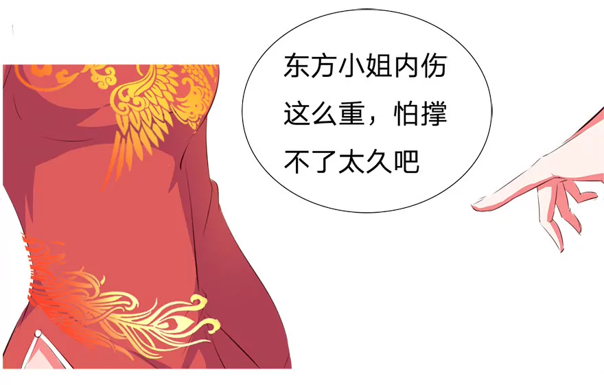 打脸沐三爷-第28话