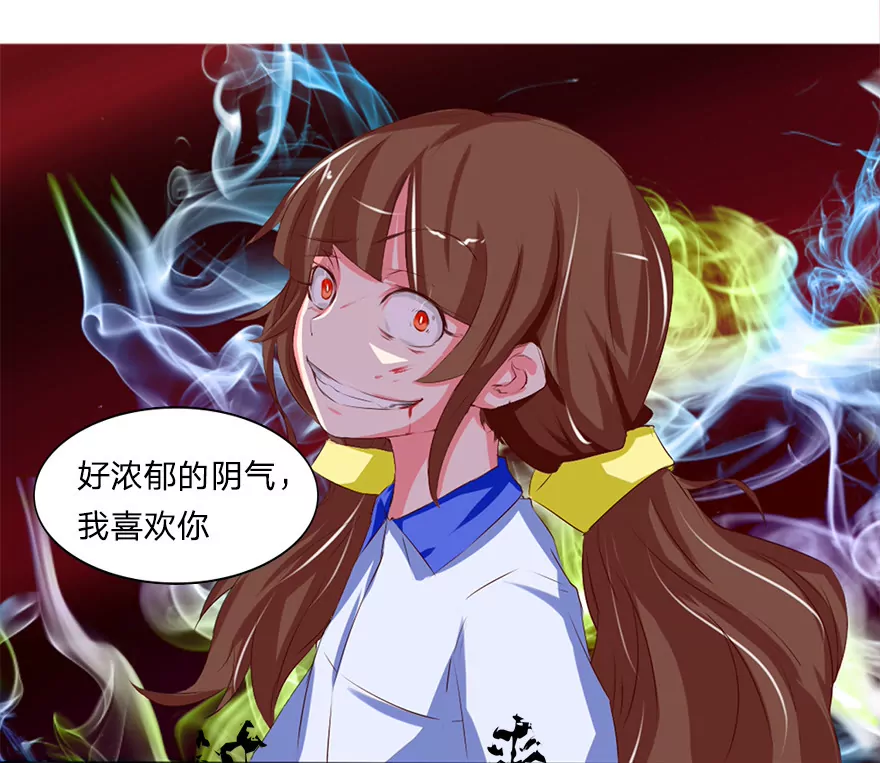 沐乐儿被鬼看上了-第30话