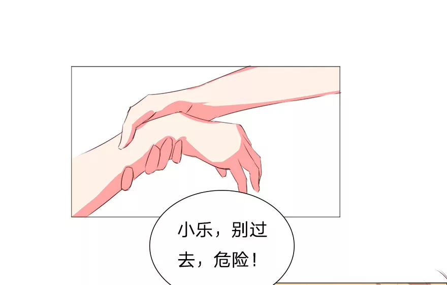 沐乐儿被鬼看上了-第30话