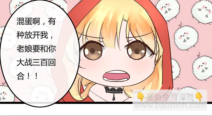 第4话 我要你答应-第4话