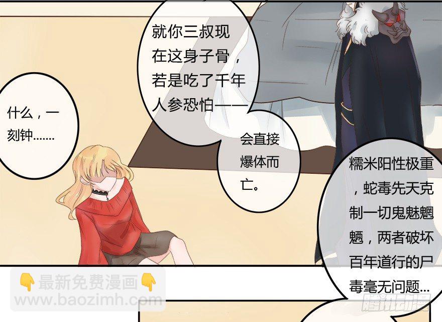 第4话 我要你答应-第4话