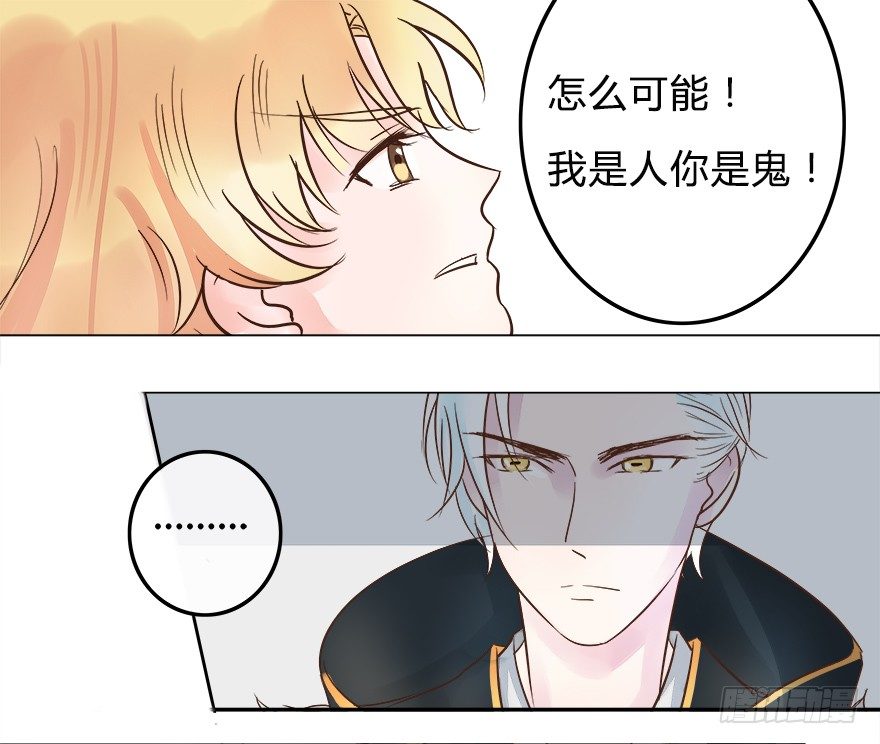 第4话 我要你答应-第4话