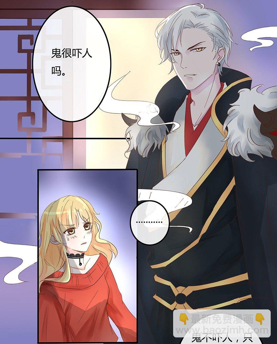 第4话 我要你答应-第4话