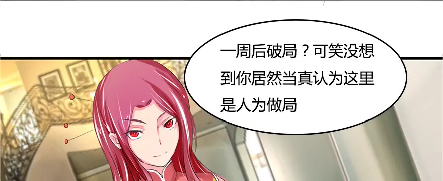 第34话 小乐立赌约-第34话