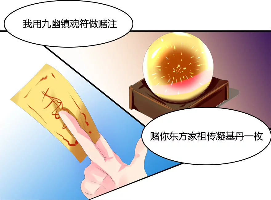 第34话 小乐立赌约-第34话