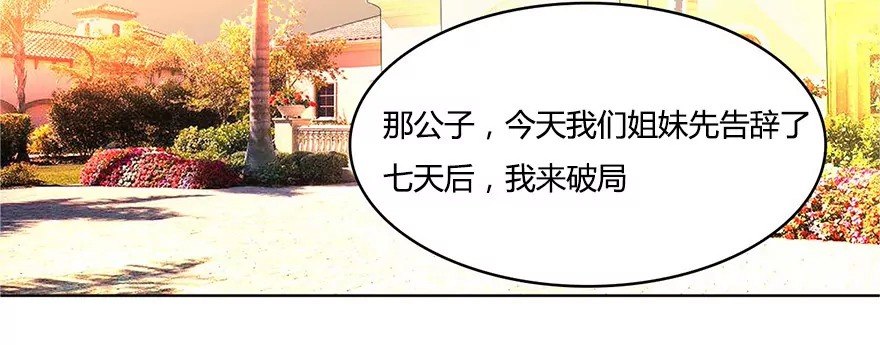 第34话 小乐立赌约-第34话