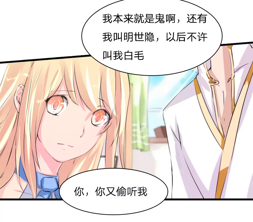 第36话 让关系再进一步-第36话