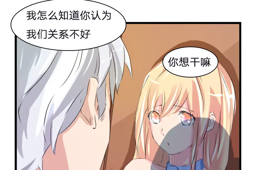 第36话 让关系再进一步-第36话