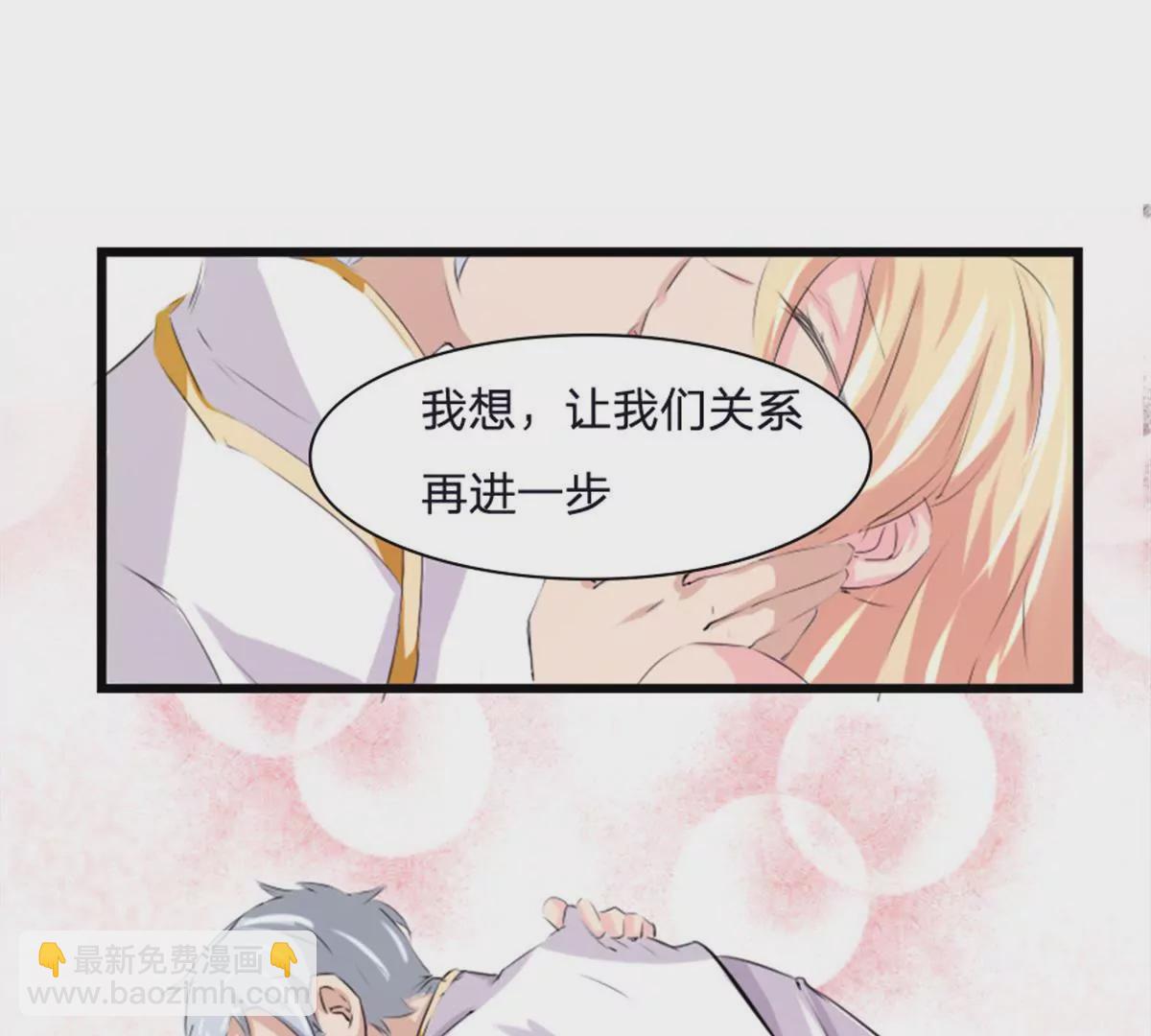 第36话 让关系再进一步-第36话