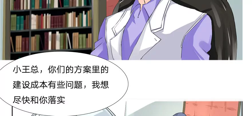 第38话 冥王狮子大开口-第38话
