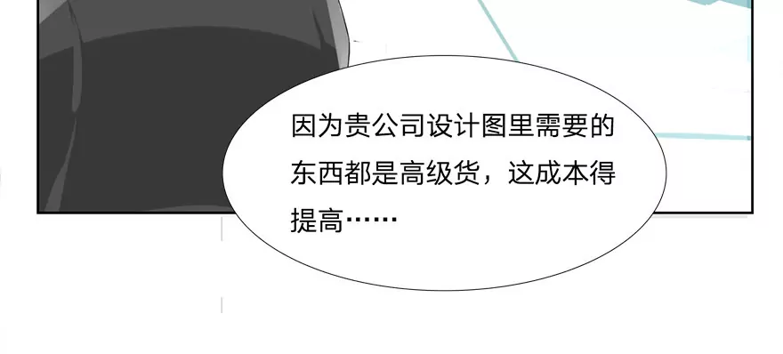 第38话 冥王狮子大开口-第38话
