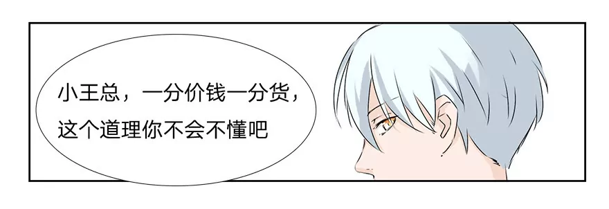 第38话 冥王狮子大开口-第38话