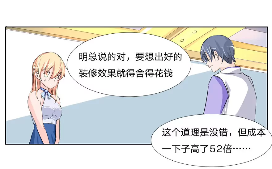 第38话 冥王狮子大开口-第38话