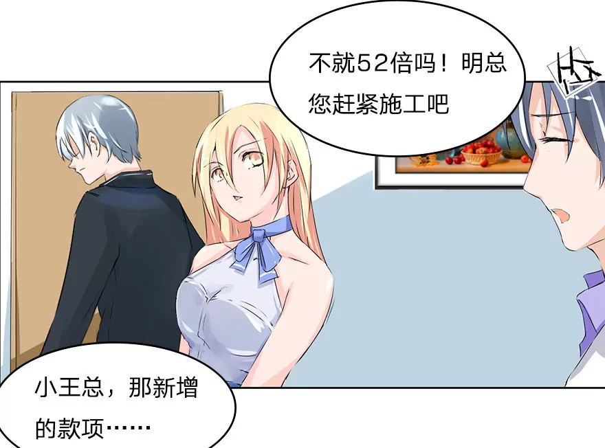 第38话 冥王狮子大开口-第38话