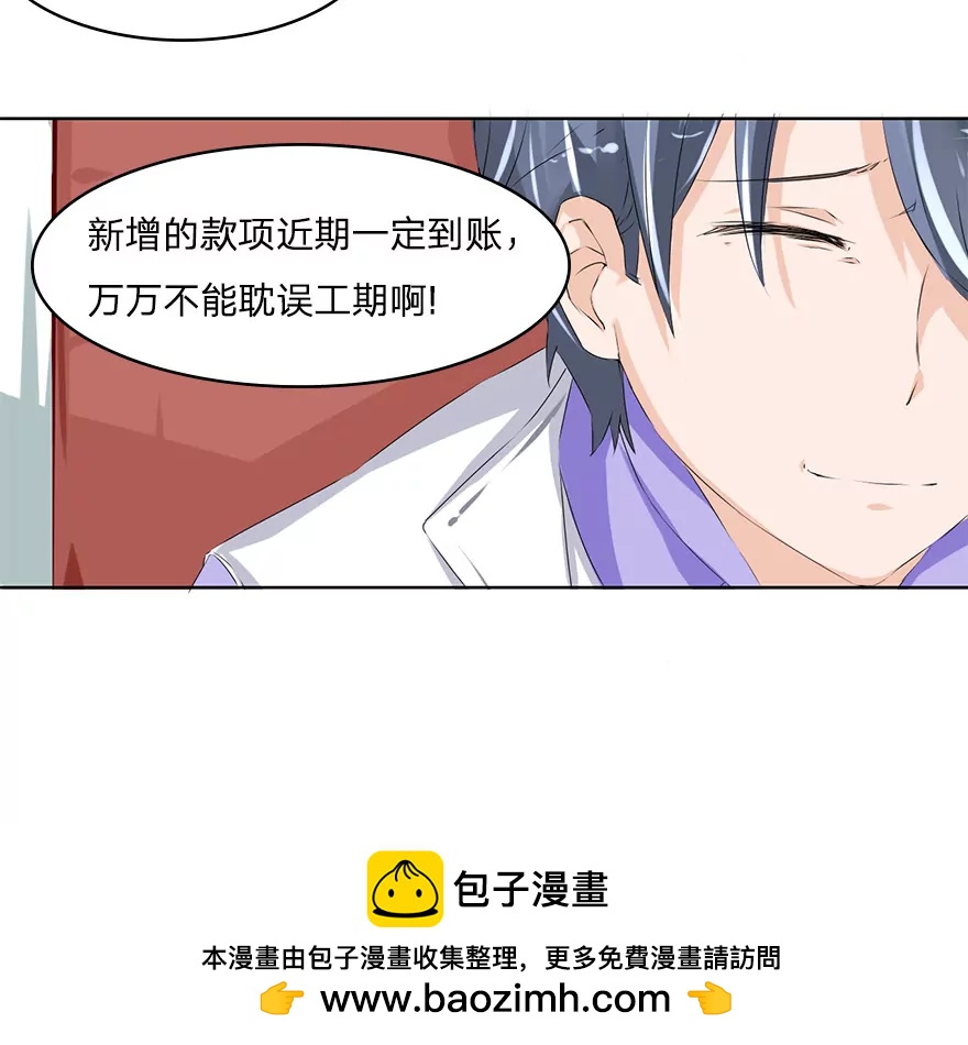 第38话 冥王狮子大开口-第38话