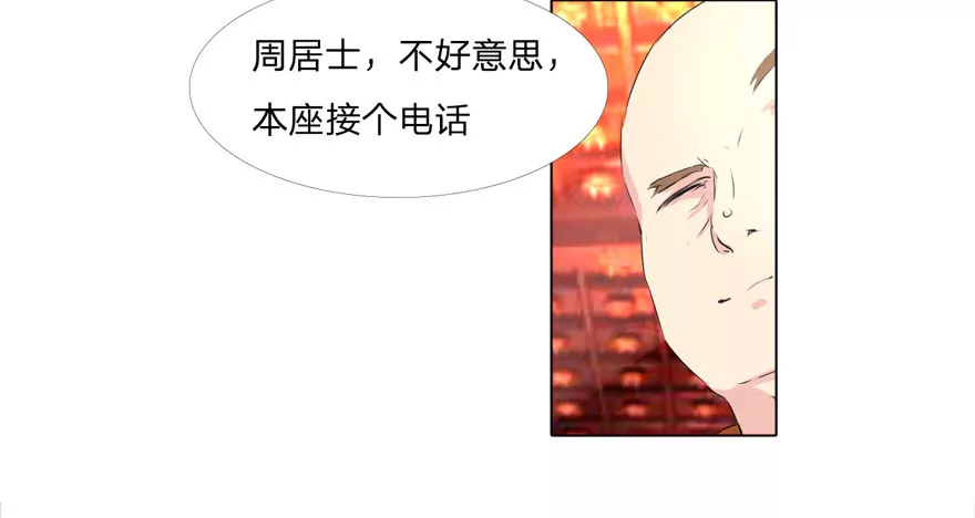 第40话 小王总的底牌-第40话