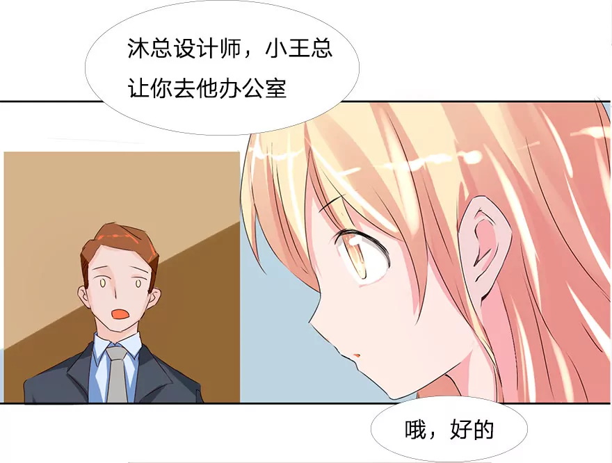 第40话 小王总的底牌-第40话