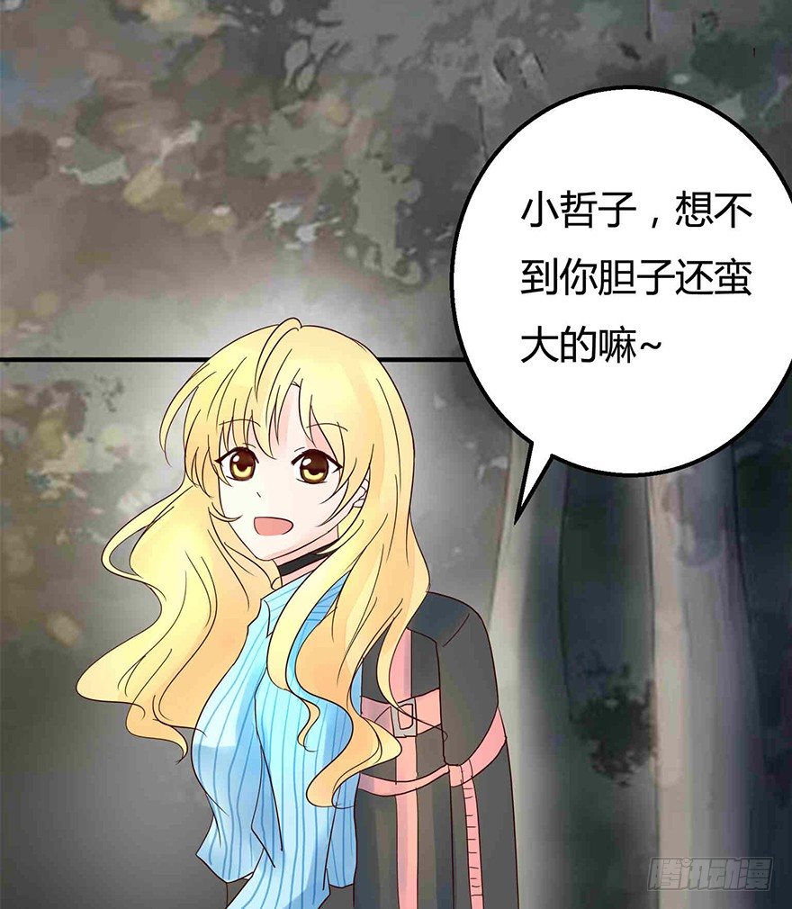 第8话  血案-第8话
