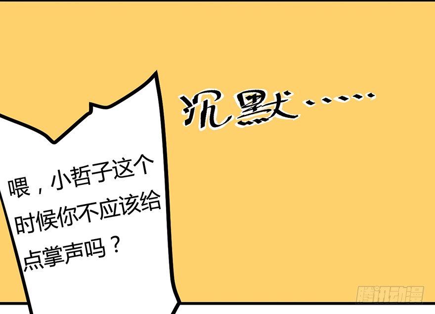 第8话  血案-第8话
