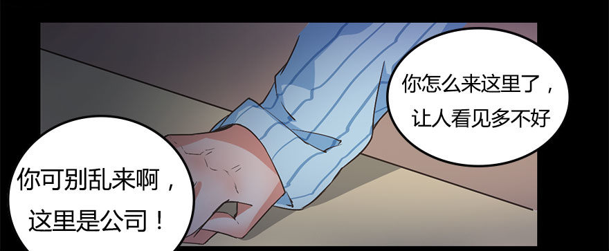 第10话 履行妻子的义务吧-第10话