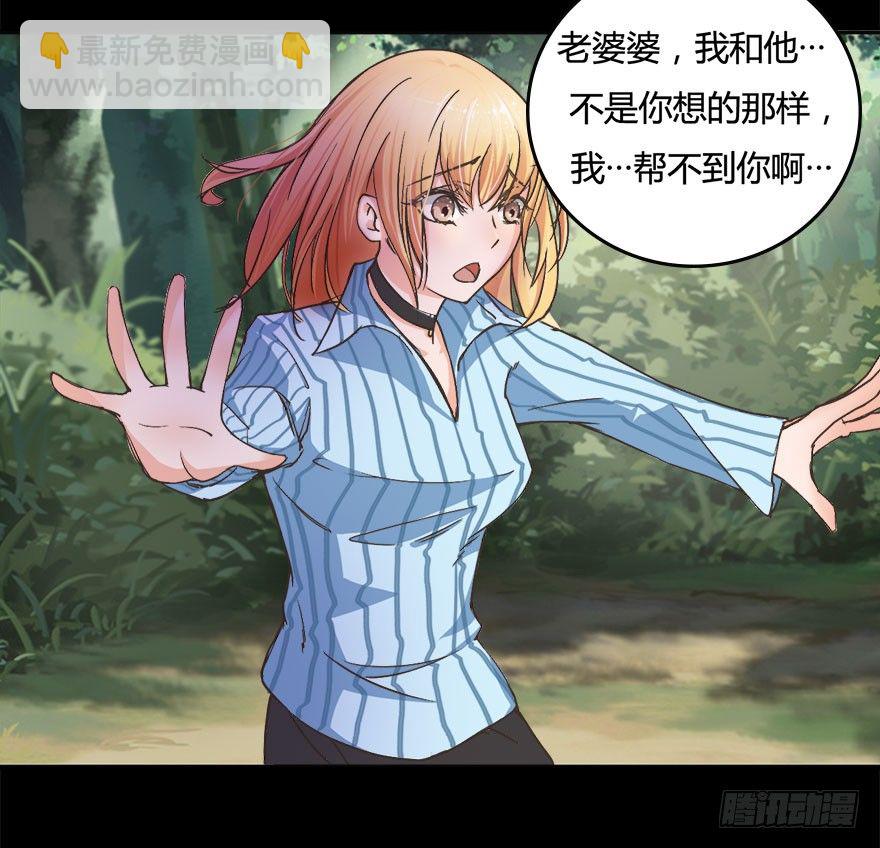 第10话 履行妻子的义务吧-第10话