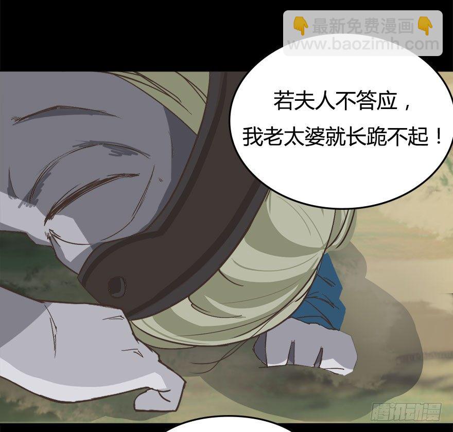 第10话 履行妻子的义务吧-第10话