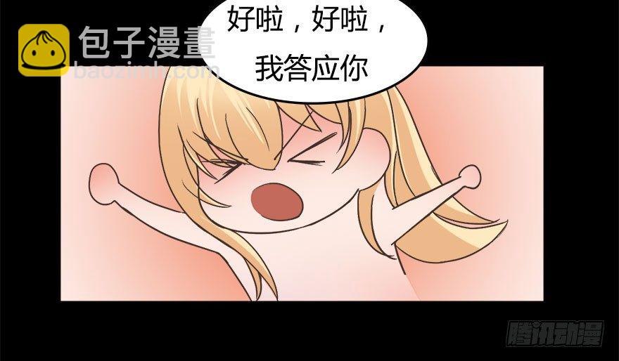 第10话 履行妻子的义务吧-第10话