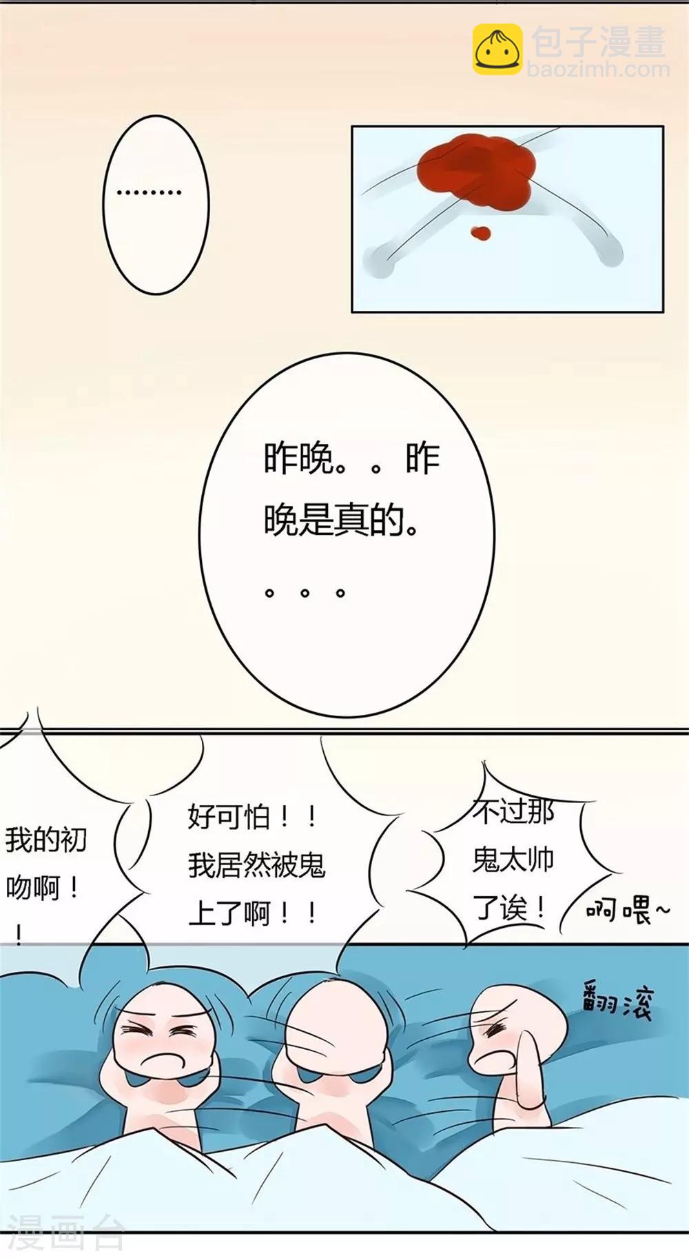 第2话 老爸中了尸毒-第2话