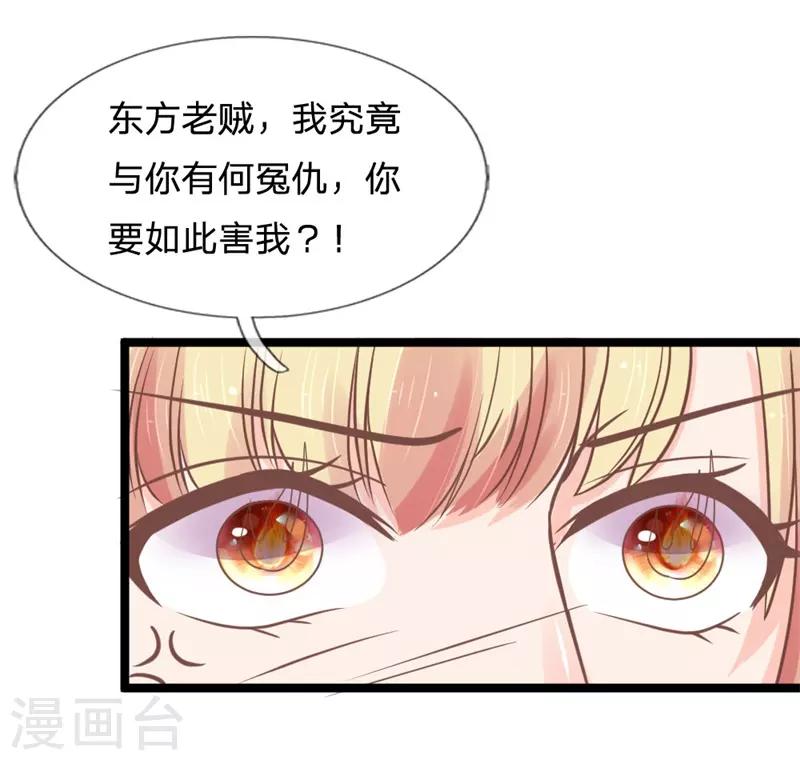 第137话 罢了，听你的-第102话