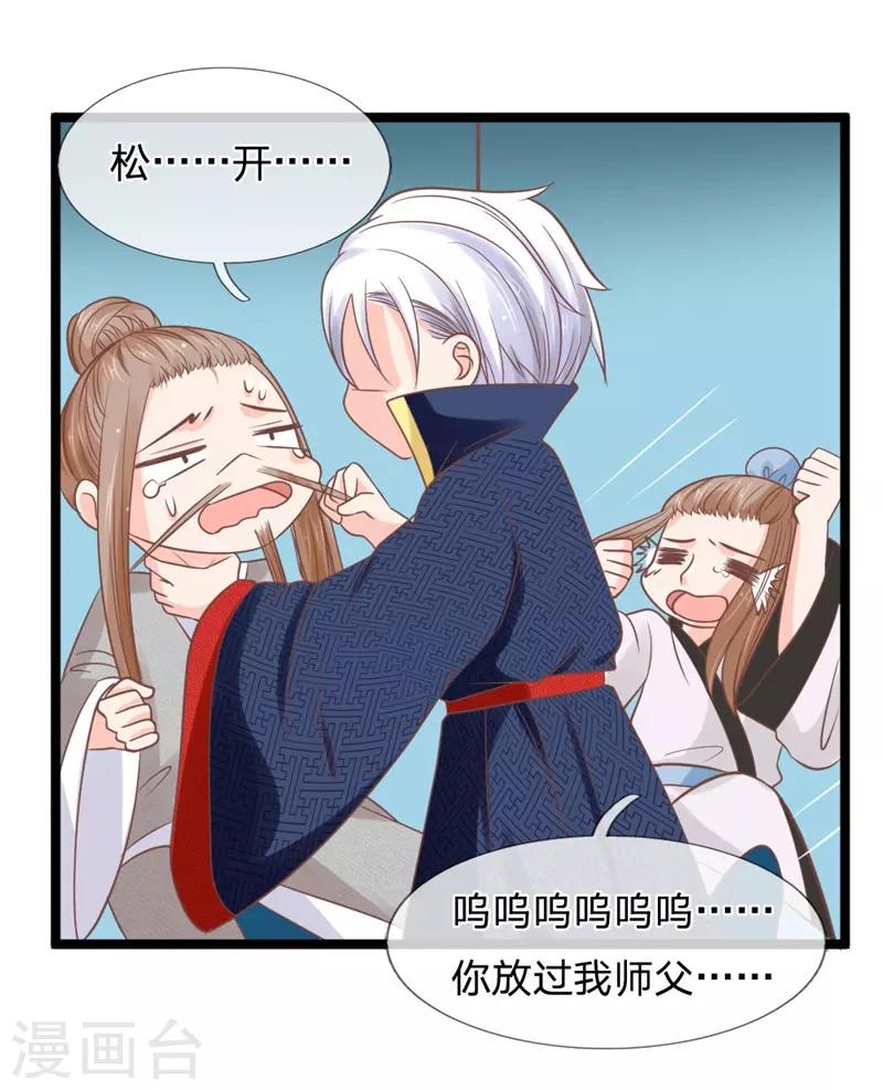 第137话 罢了，听你的-第102话