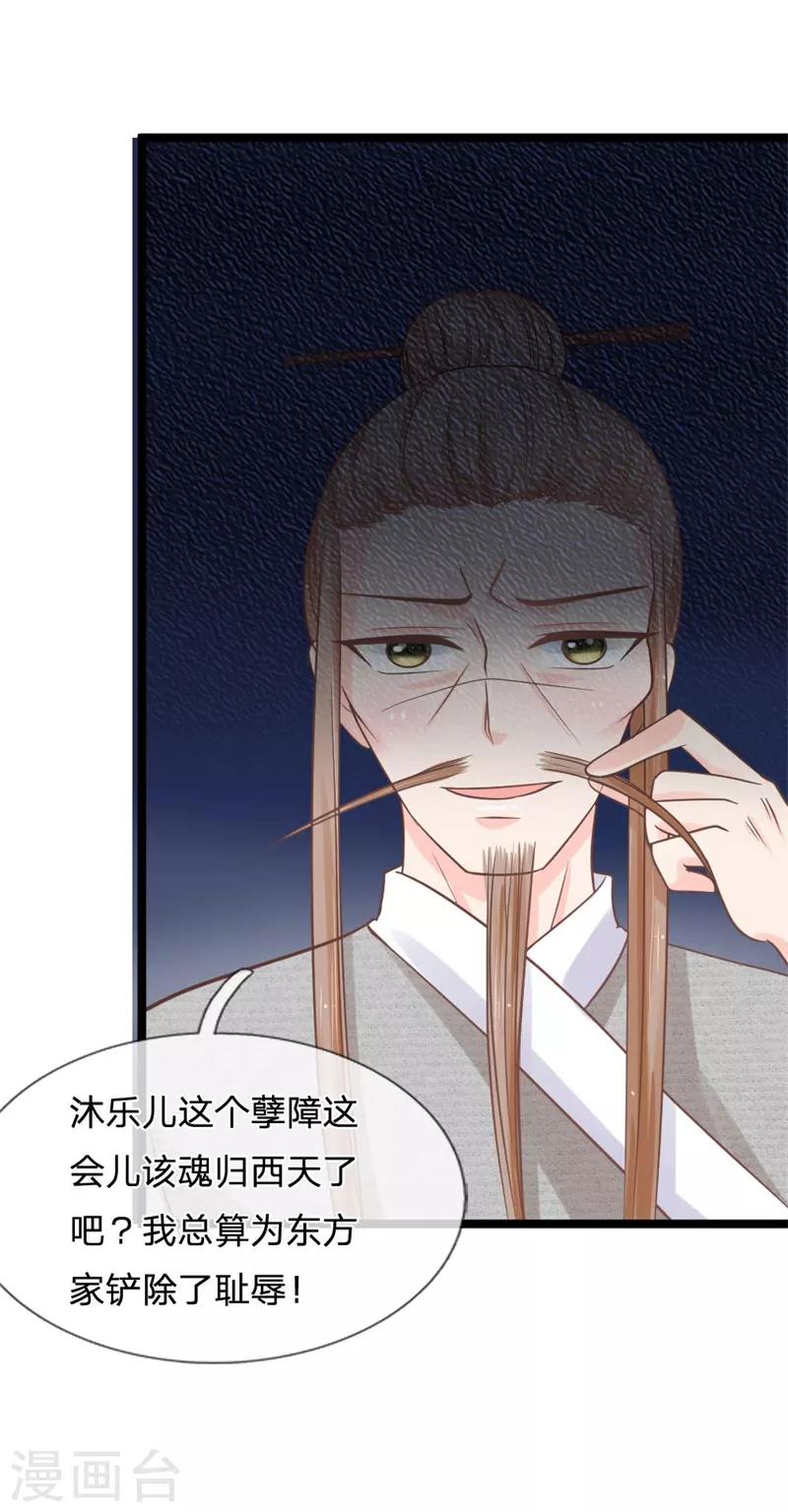 第137话 罢了，听你的-第102话