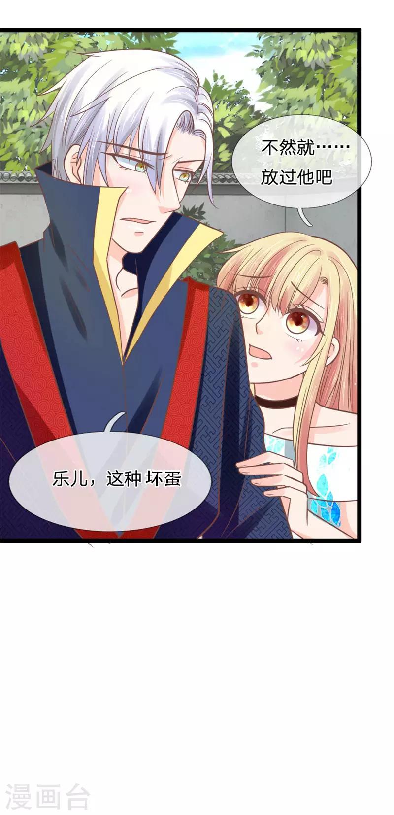 第137话 罢了，听你的-第102话