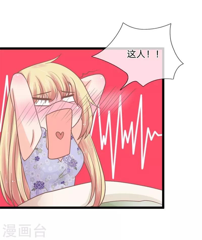 第139话 你在耍流氓-第104话