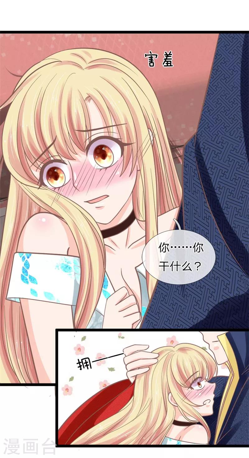 第139话 你在耍流氓-第104话