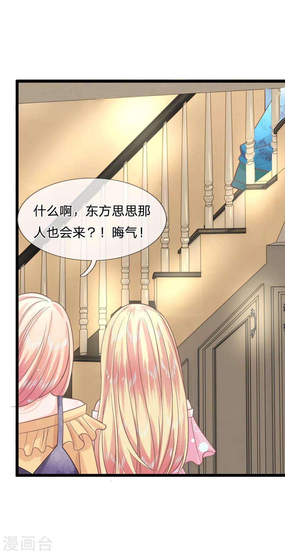 第141话 奇怪的那公子-第106话