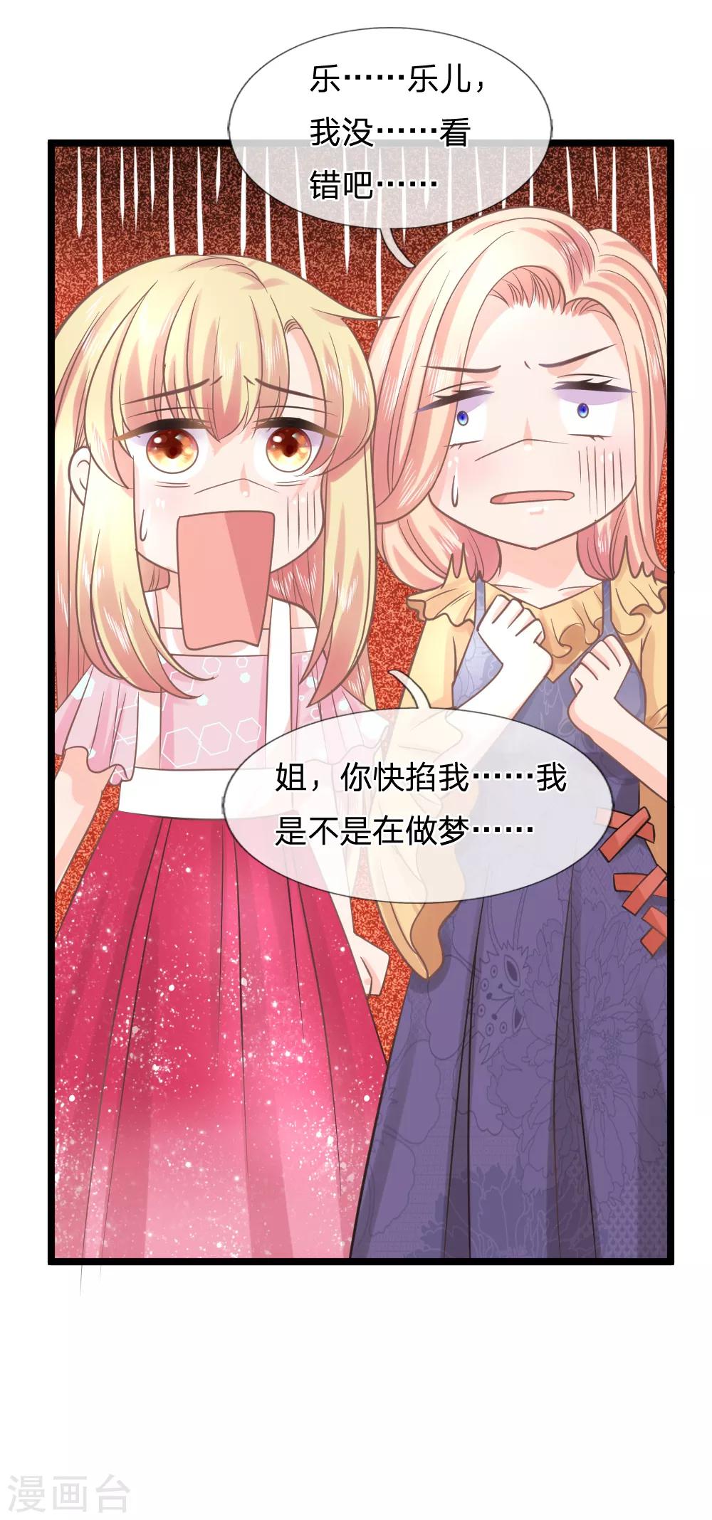 第141话 奇怪的那公子-第106话